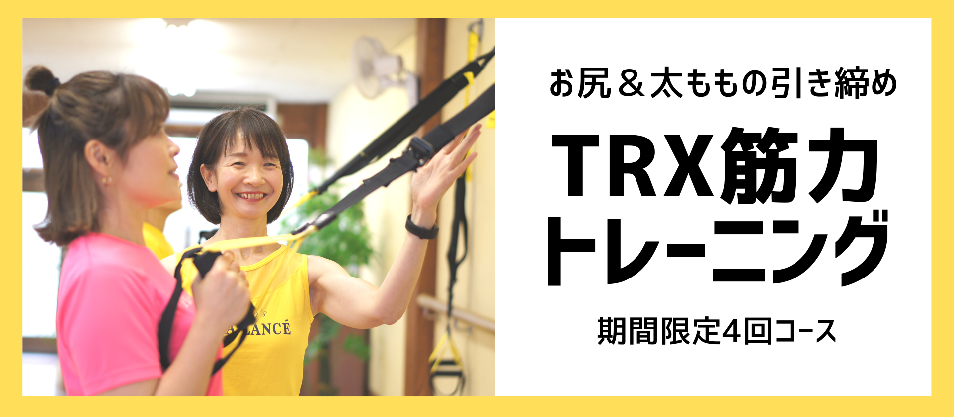 TRX (11)