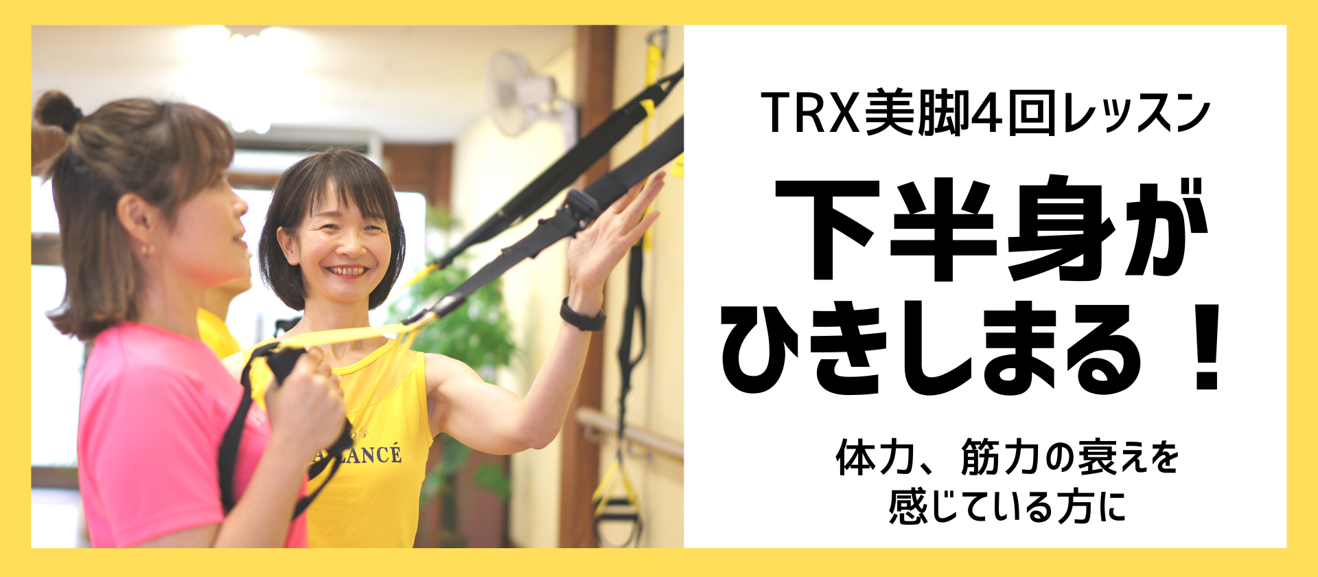 TRX (8)